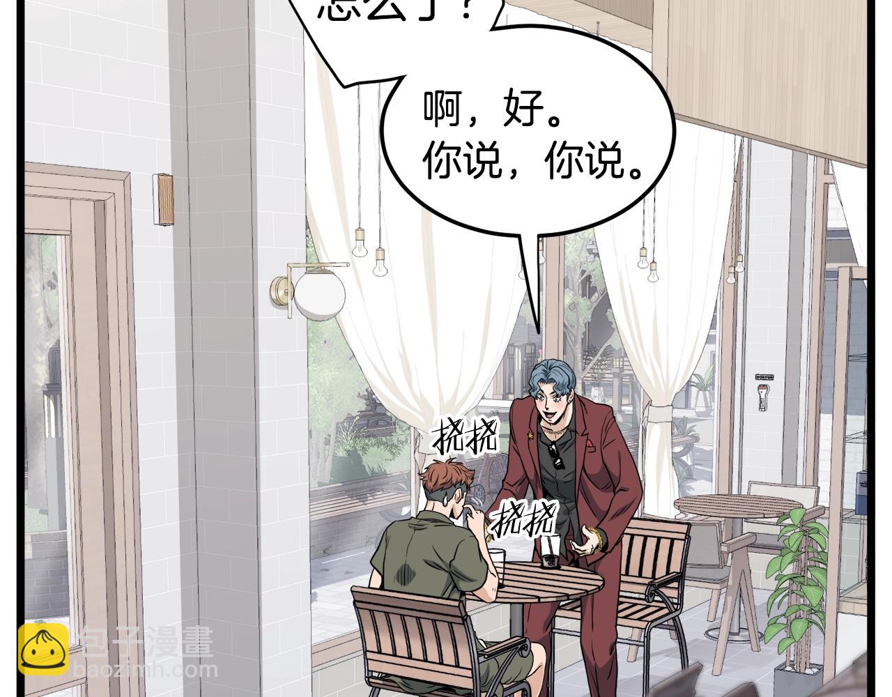 🍼登录武林系统 第139话 热搜时间 第25页