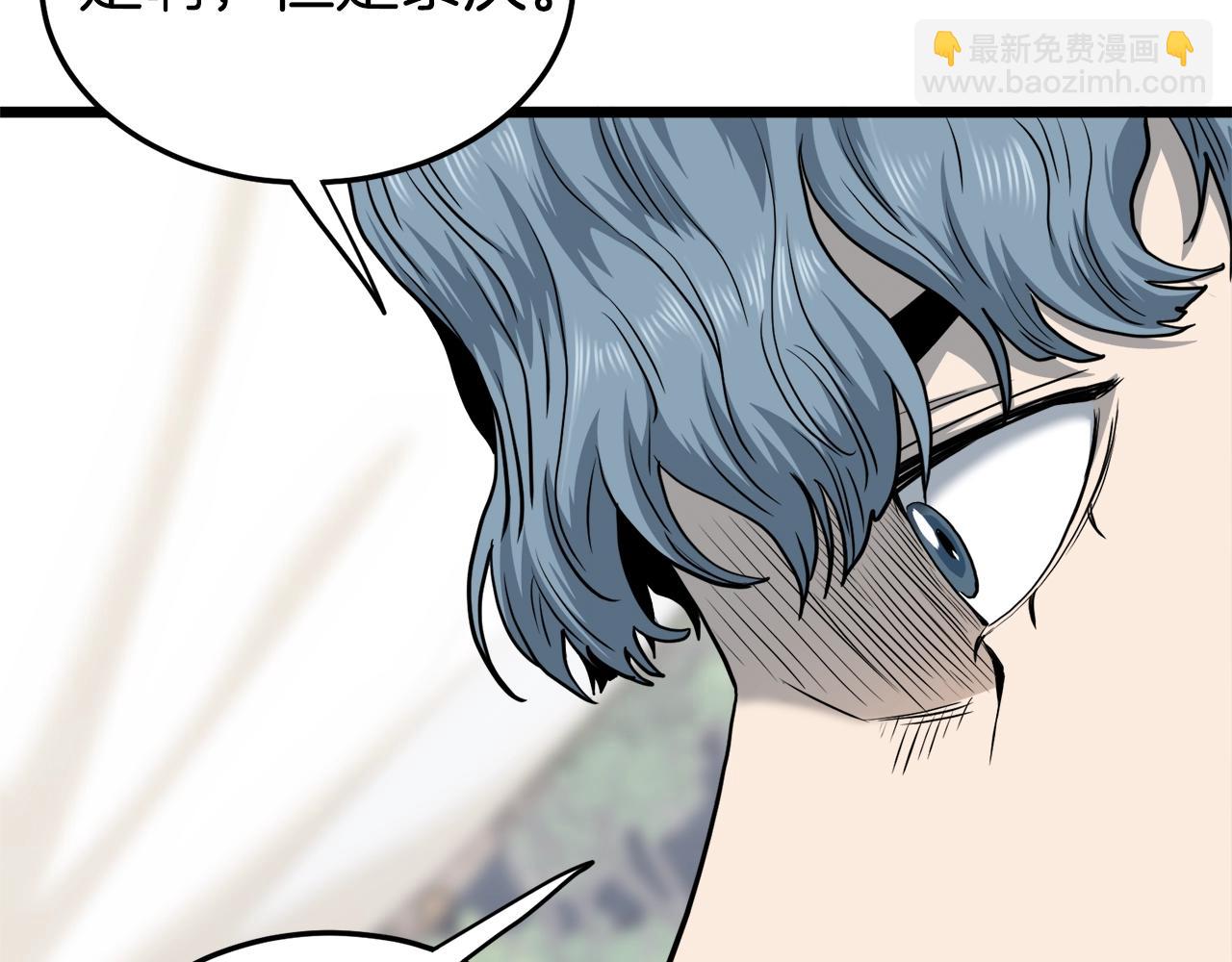🍼登录武林系统 第139话 热搜时间 第30页