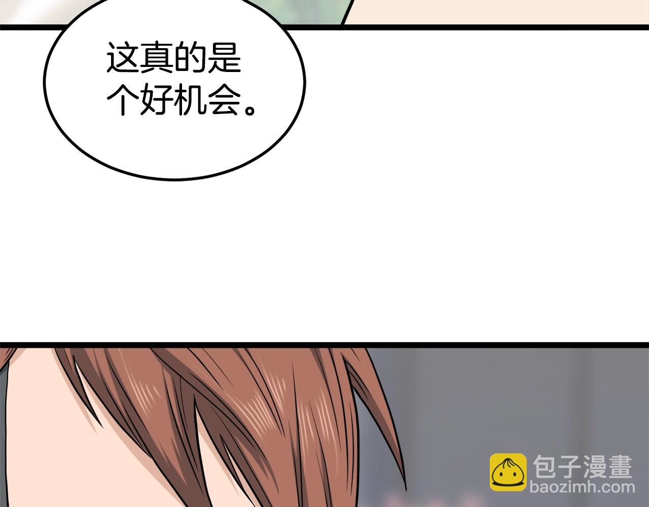 🍼登录武林系统 第139话 热搜时间 第31页