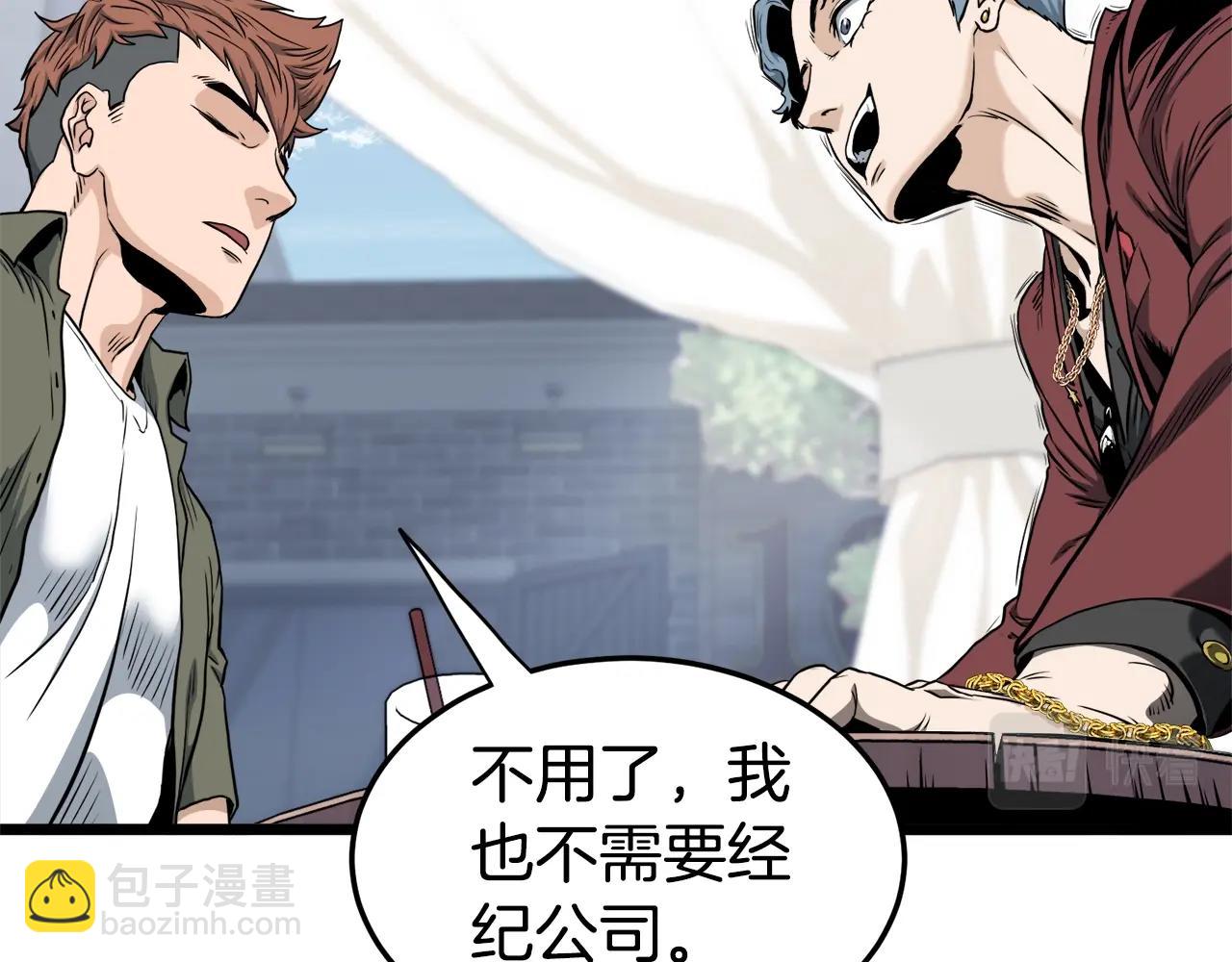 🍼登录武林系统 第139话 热搜时间 第37页