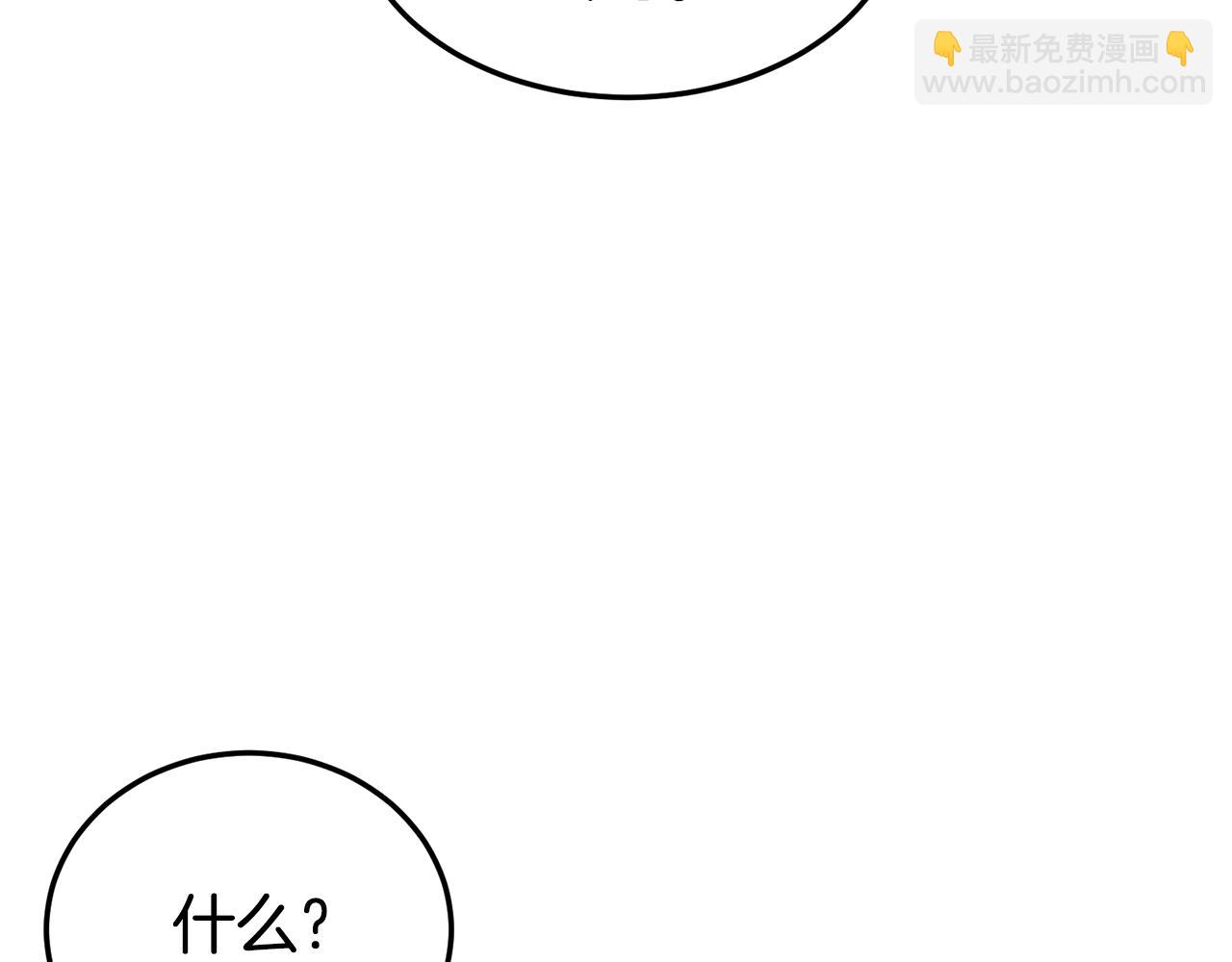 🍼登录武林系统 第139话 热搜时间 第38页