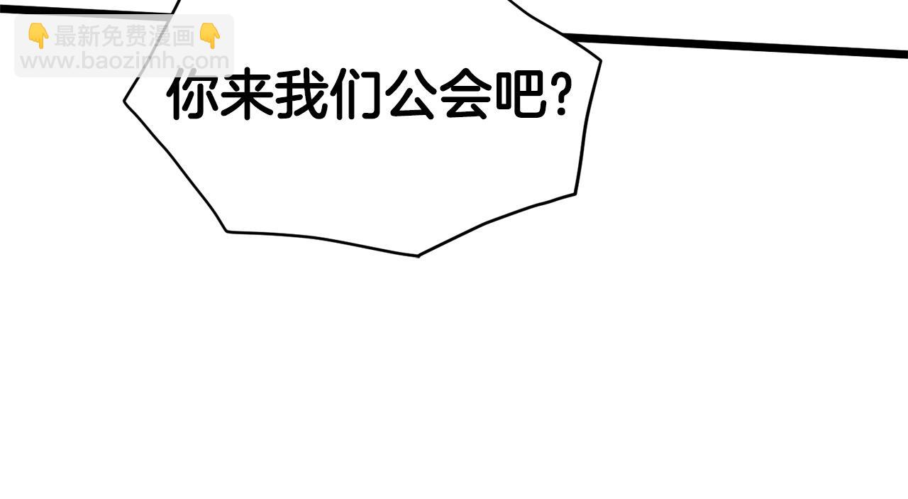 🍼登录武林系统 第139话 热搜时间 第4页