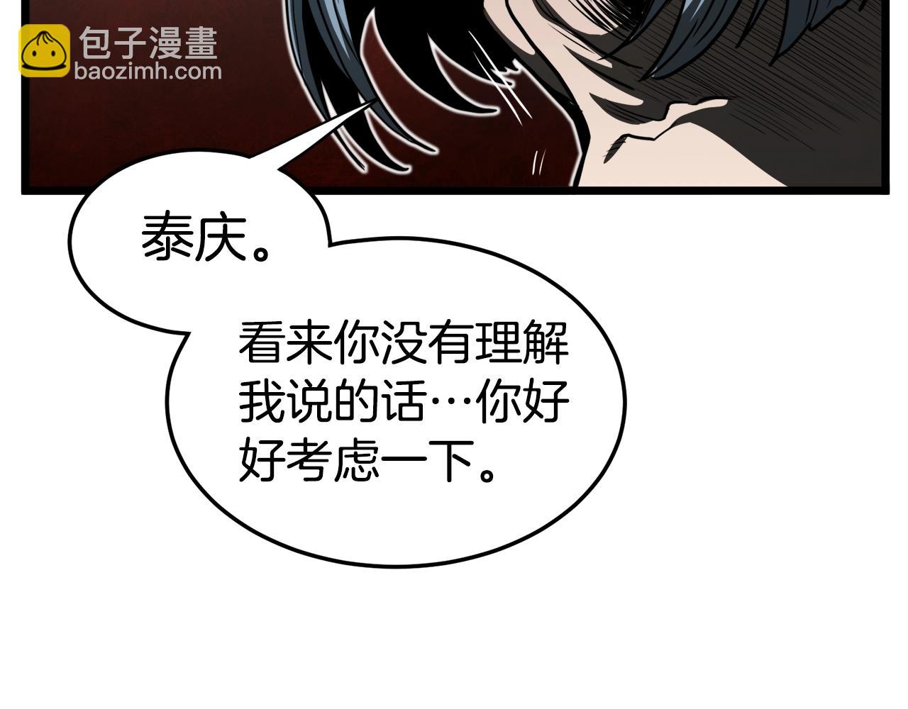 🍼登录武林系统 第139话 热搜时间 第40页