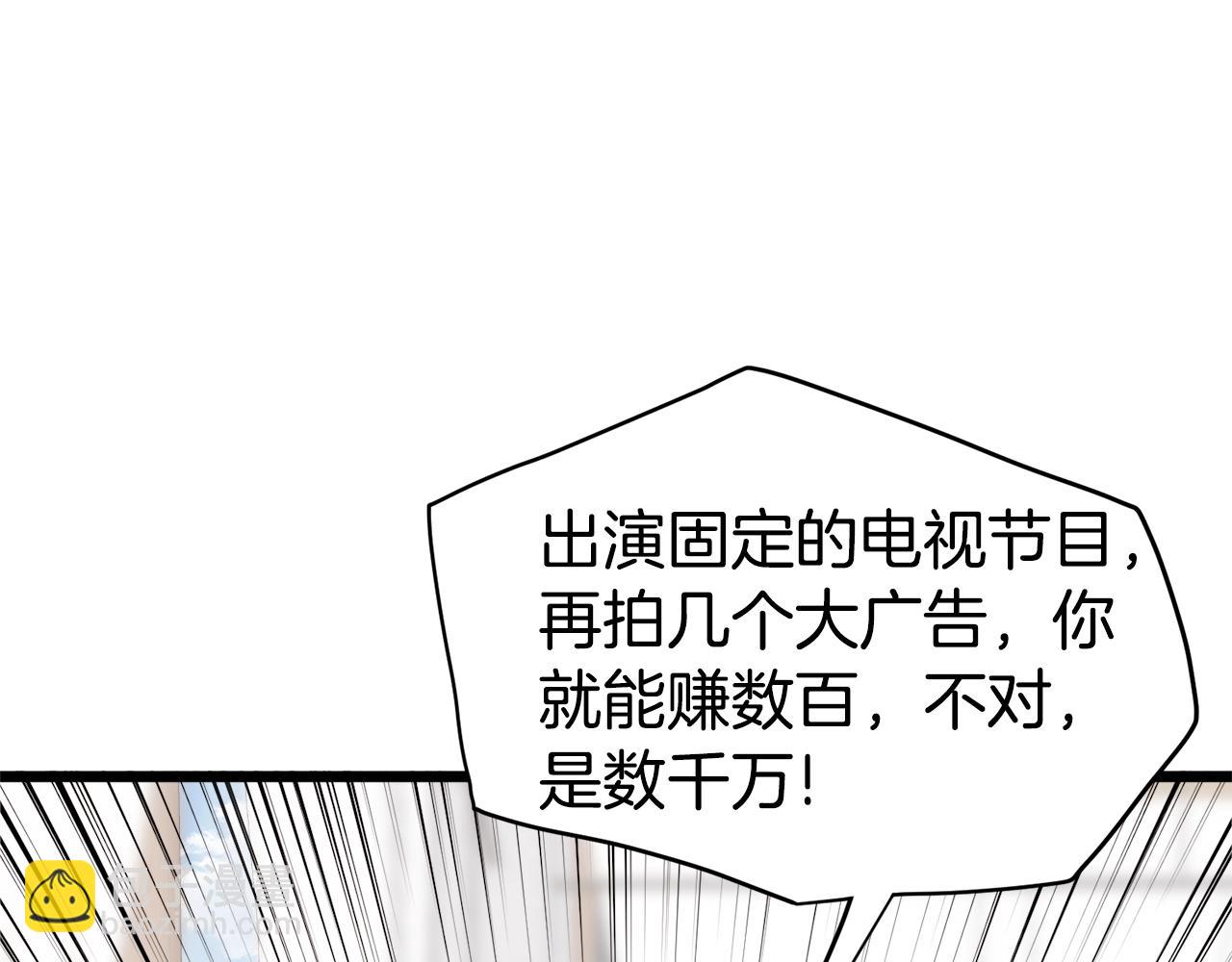 🍼登录武林系统 第139话 热搜时间 第41页