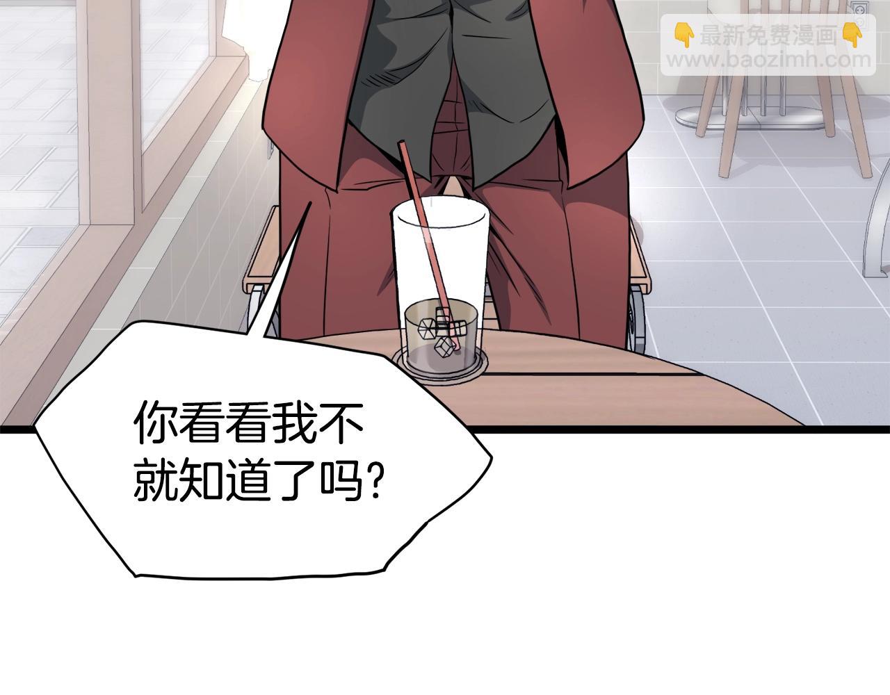 🍼登录武林系统 第139话 热搜时间 第43页