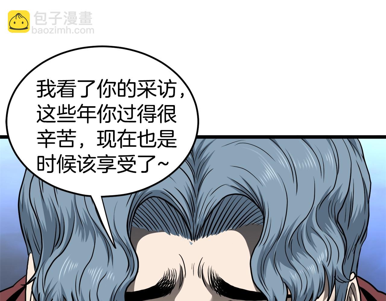 🍼登录武林系统 第139话 热搜时间 第45页