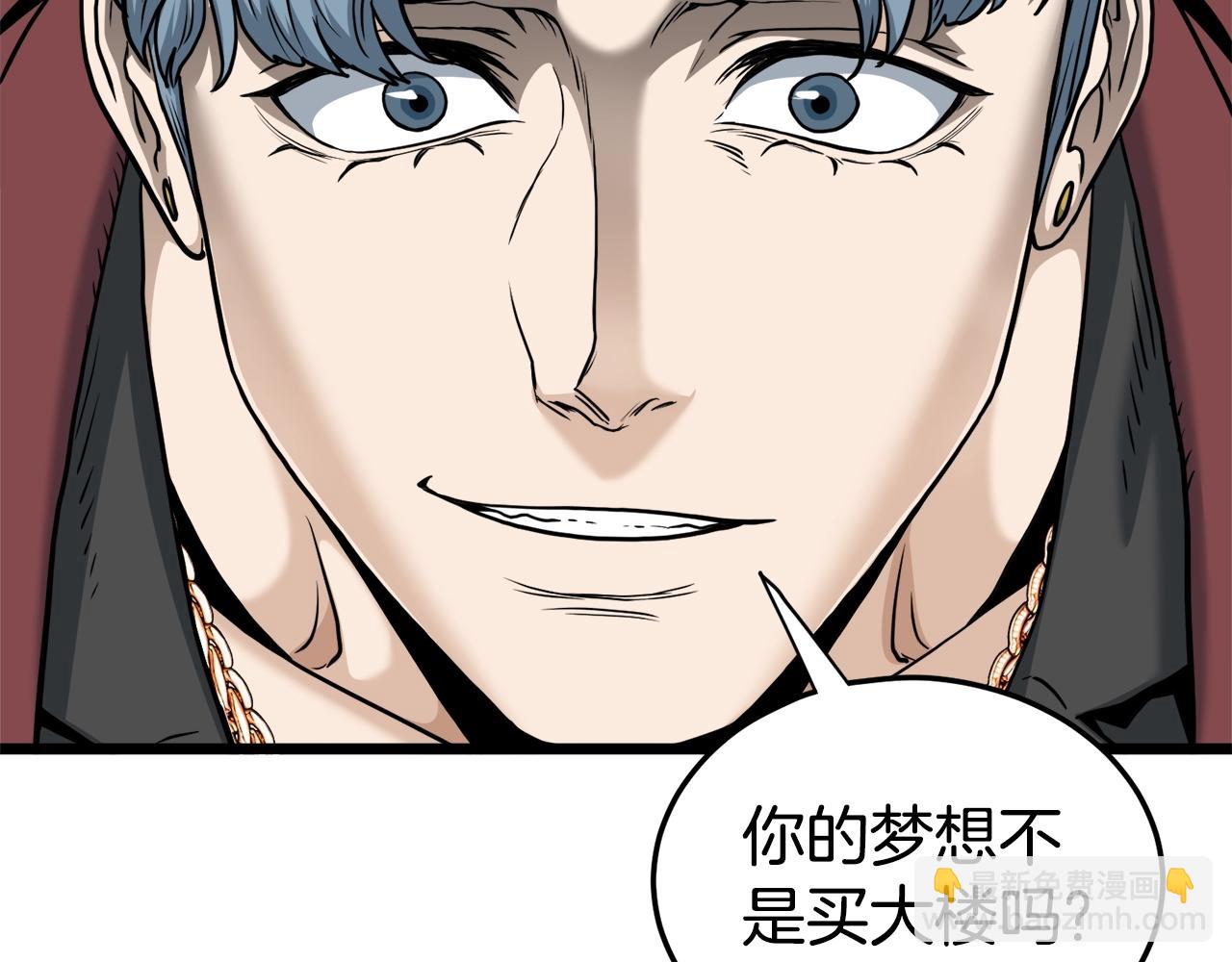 🍼登录武林系统 第139话 热搜时间 第46页