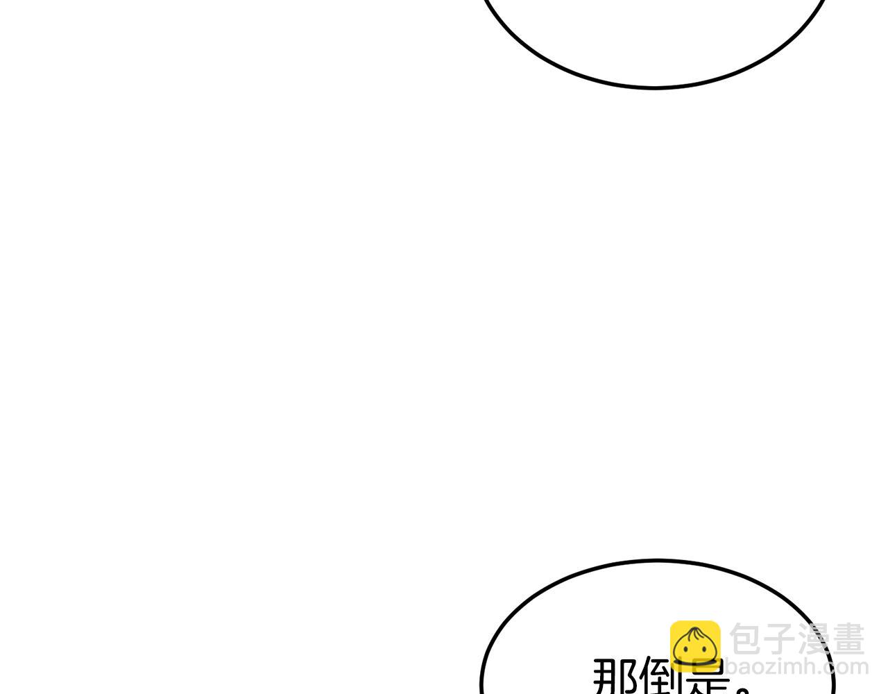 🍼登录武林系统 第139话 热搜时间 第47页