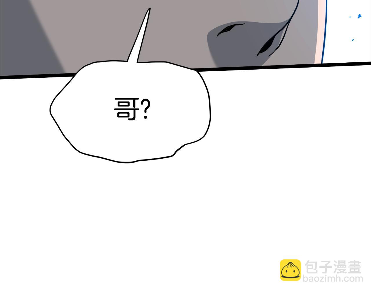 🍼登录武林系统 第139话 热搜时间 第7页
