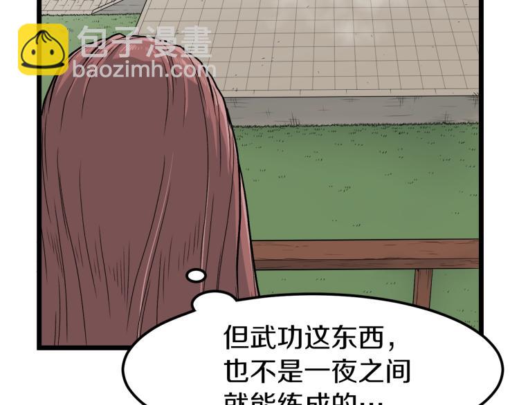 🍼登录武林系统 第15话 胜利者称号 第11页