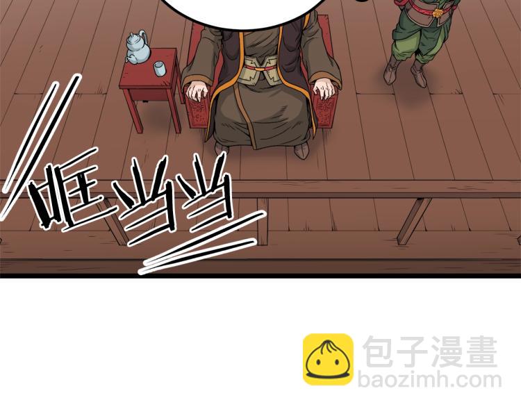 🍼登录武林系统 第15话 胜利者称号 第13页