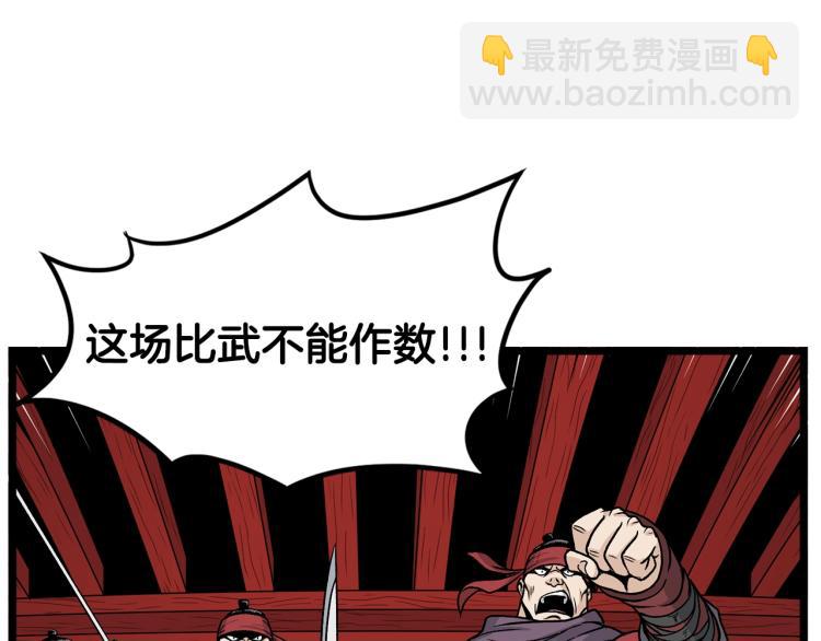🍼登录武林系统 第15话 胜利者称号 第14页