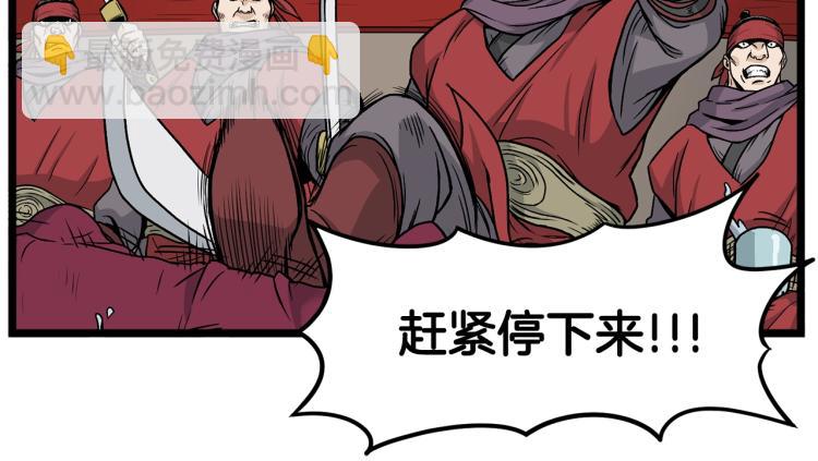 🍼登录武林系统 第15话 胜利者称号 第15页