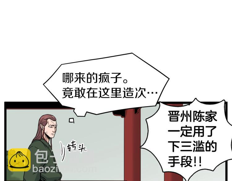 🍼登录武林系统 第15话 胜利者称号 第16页