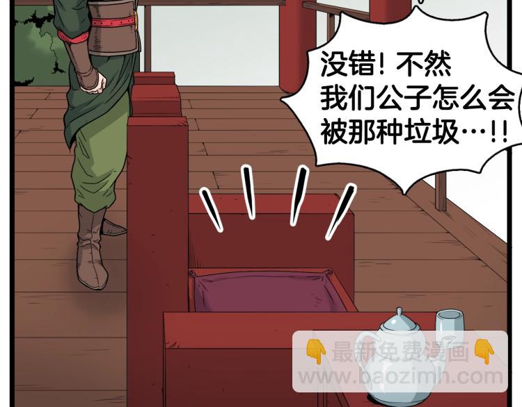 🍼登录武林系统 第15话 胜利者称号 第17页
