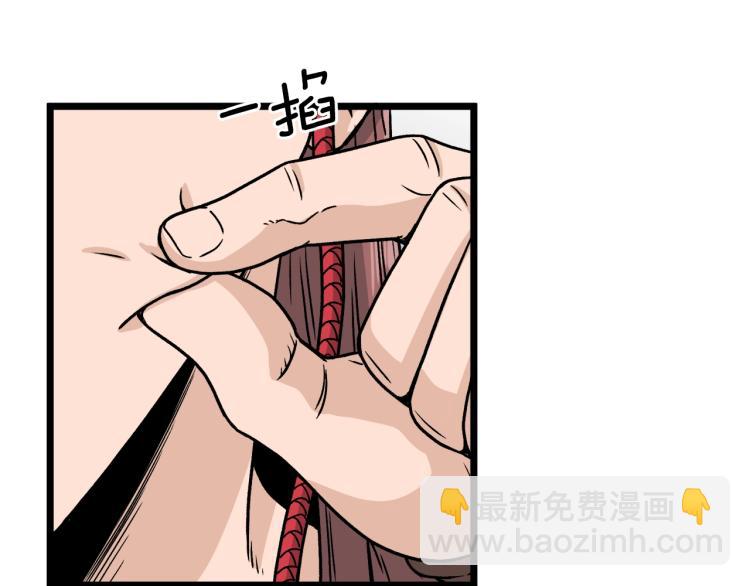 🍼登录武林系统 第15话 胜利者称号 第2页