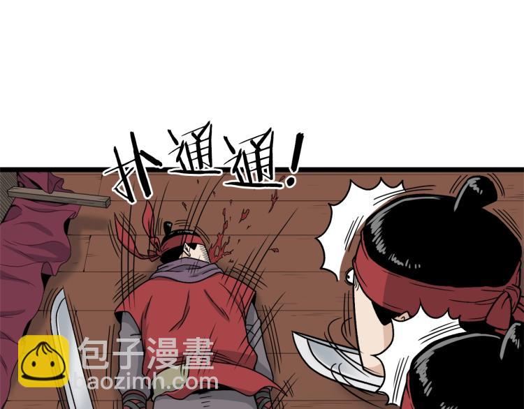 🍼登录武林系统 第15话 胜利者称号 第20页