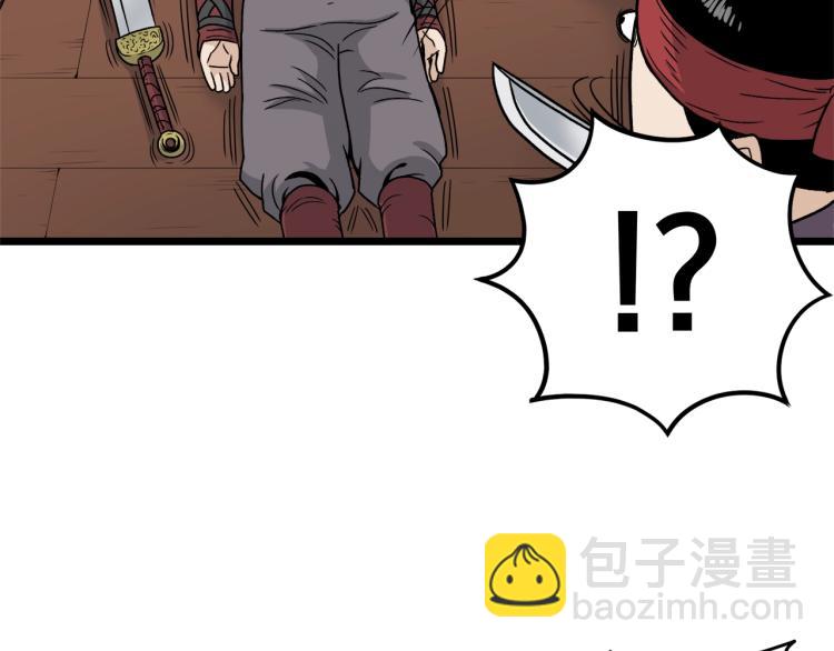 🍼登录武林系统 第15话 胜利者称号 第21页