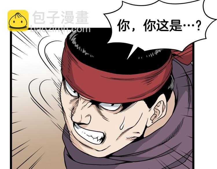 🍼登录武林系统 第15话 胜利者称号 第22页
