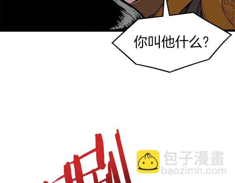🍼登录武林系统 第15话 胜利者称号 第25页