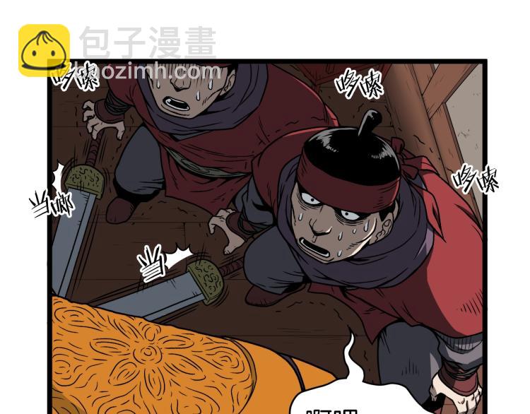 🍼登录武林系统 第15话 胜利者称号 第29页