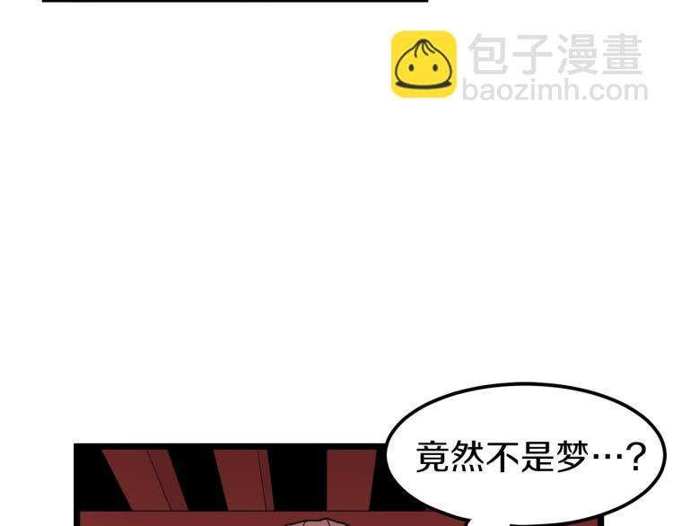 🍼登录武林系统 第15话 胜利者称号 第3页