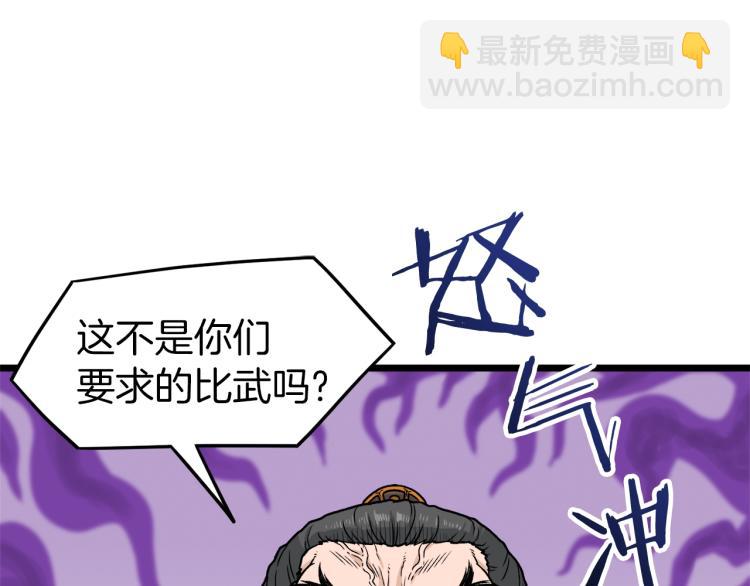 🍼登录武林系统 第15话 胜利者称号 第31页