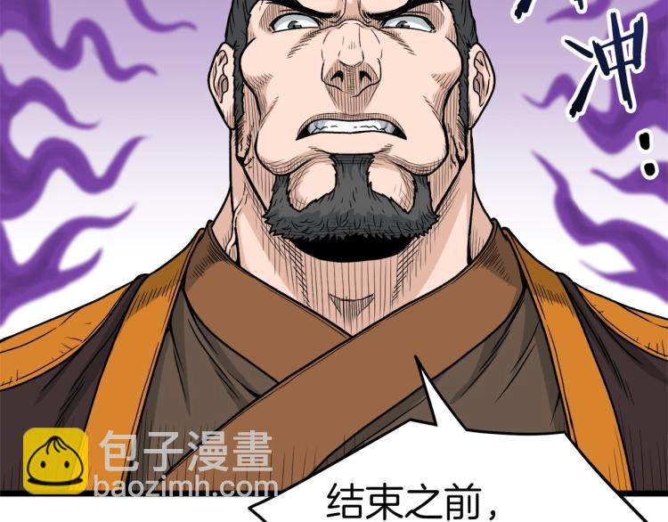 🍼登录武林系统 第15话 胜利者称号 第32页