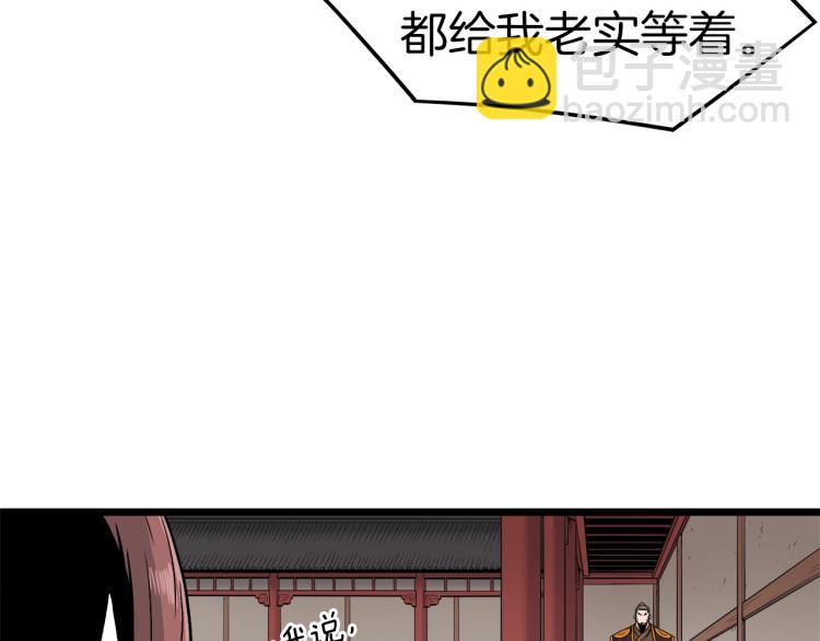 🍼登录武林系统 第15话 胜利者称号 第33页