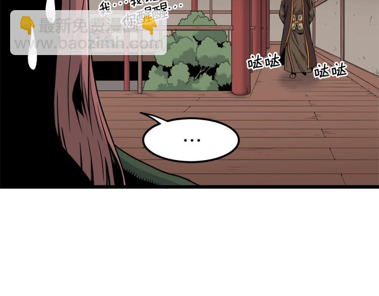 🍼登录武林系统 第15话 胜利者称号 第34页