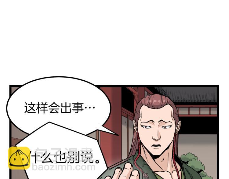 🍼登录武林系统 第15话 胜利者称号 第35页