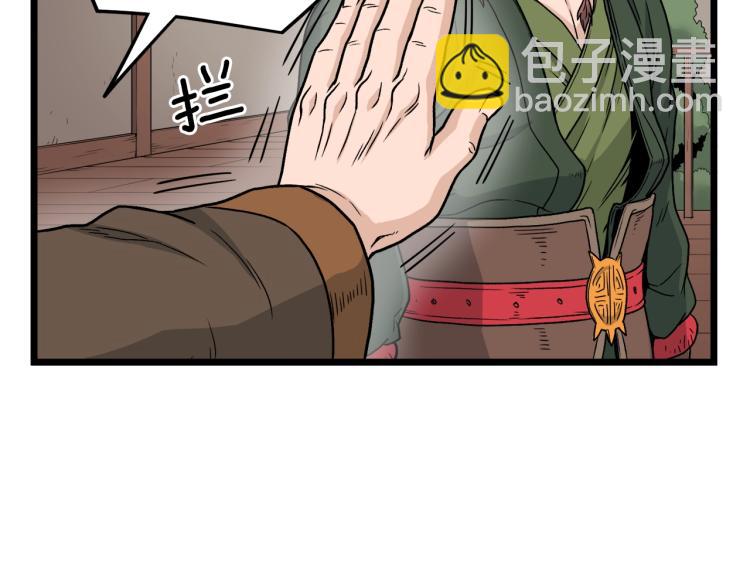 🍼登录武林系统 第15话 胜利者称号 第36页