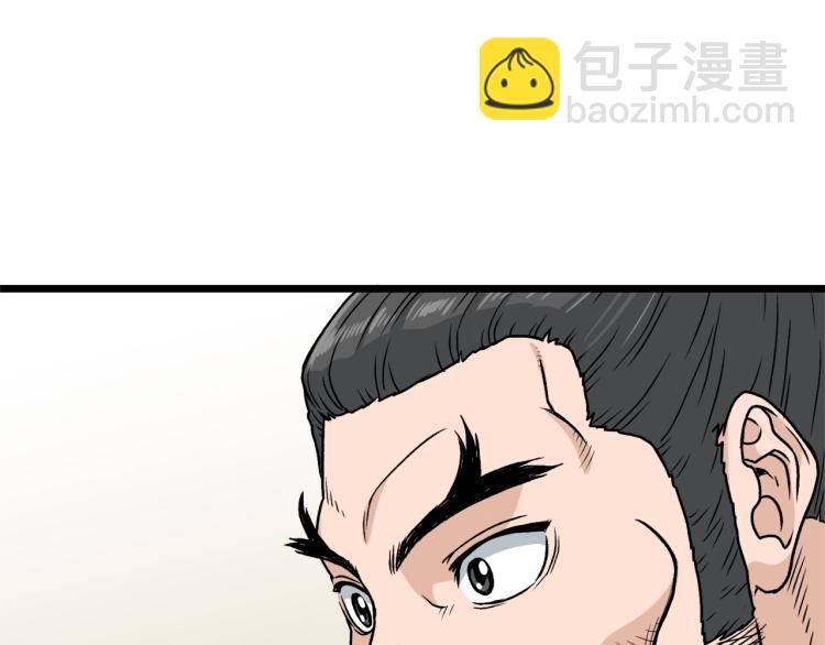 🍼登录武林系统 第15话 胜利者称号 第37页