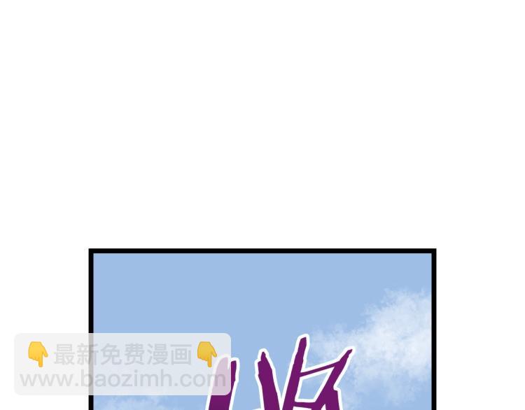 🍼登录武林系统 第15话 胜利者称号 第43页
