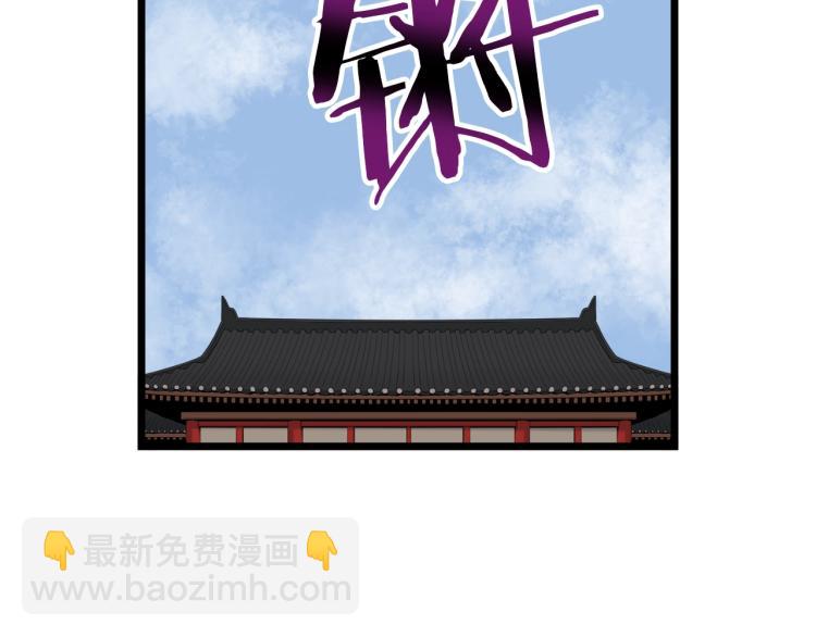 🍼登录武林系统 第15话 胜利者称号 第44页