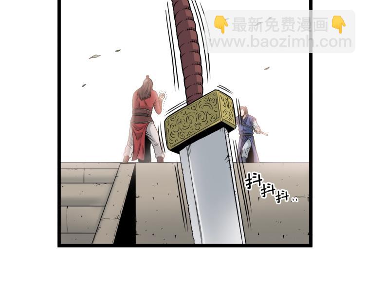 🍼登录武林系统 第15话 胜利者称号 第48页