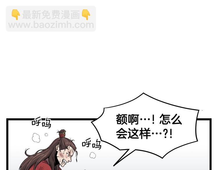 🍼登录武林系统 第15话 胜利者称号 第49页