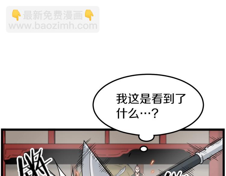 🍼登录武林系统 第15话 胜利者称号 第5页