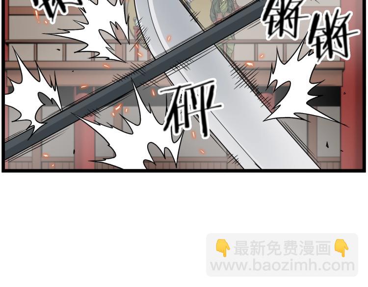 🍼登录武林系统 第15话 胜利者称号 第6页