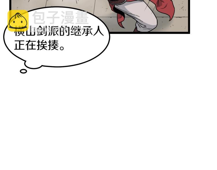 🍼登录武林系统 第15话 胜利者称号 第8页