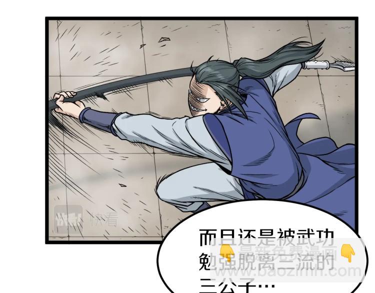 🍼登录武林系统 第15话 胜利者称号 第9页