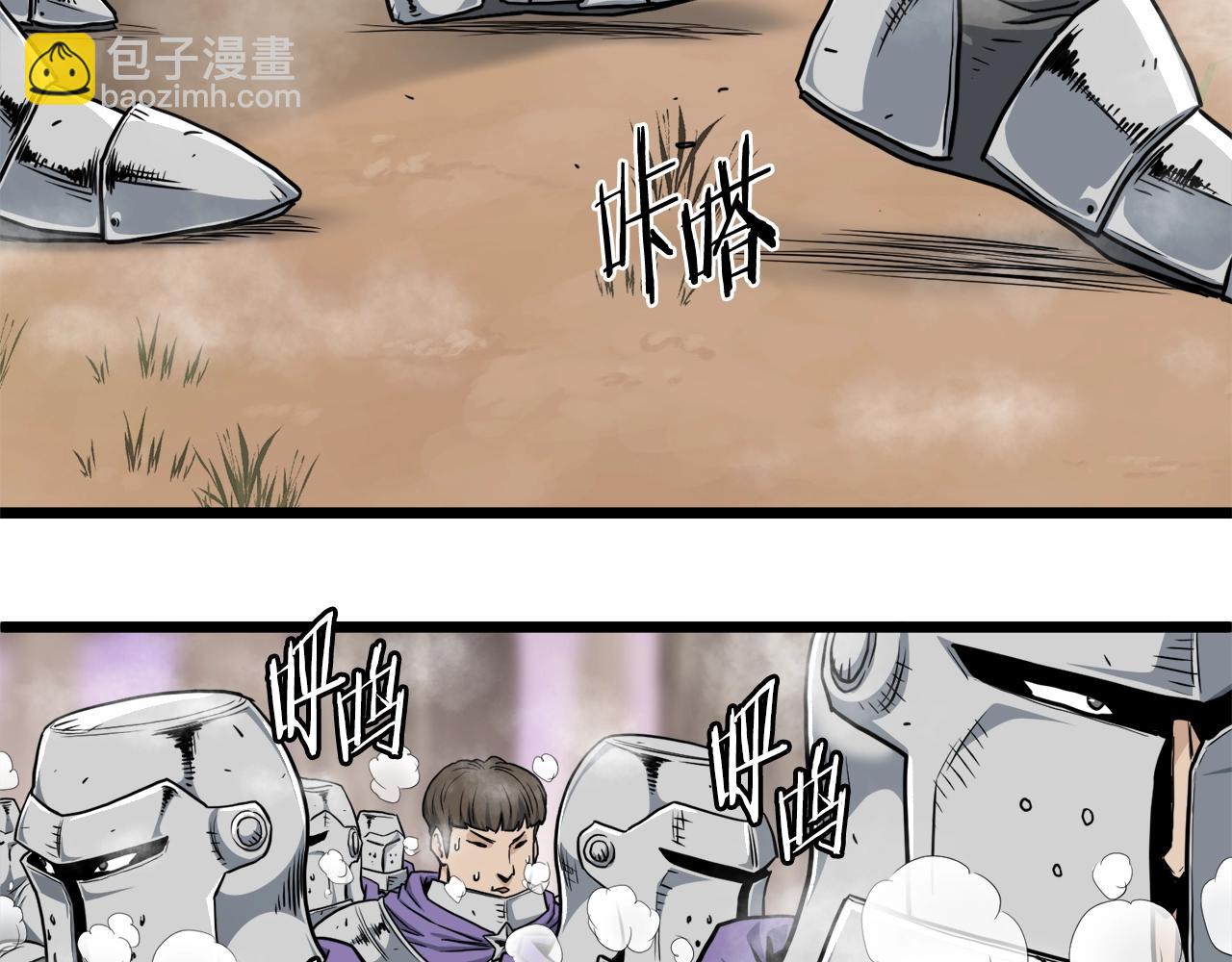 🍼登录武林系统 第141话 绿色飞龙 第10页