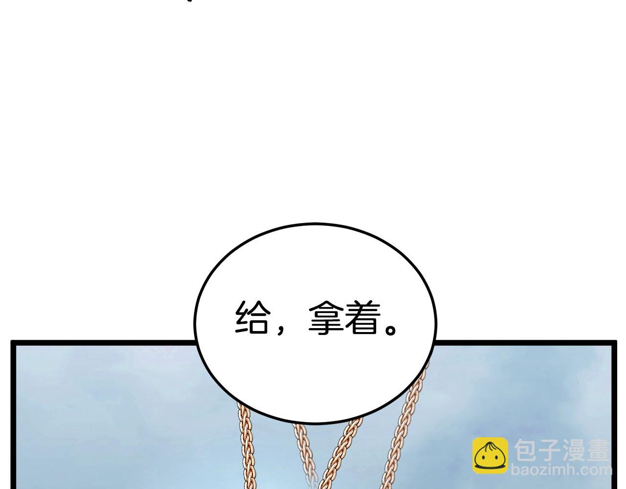 🍼登录武林系统 第141话 绿色飞龙 第13页