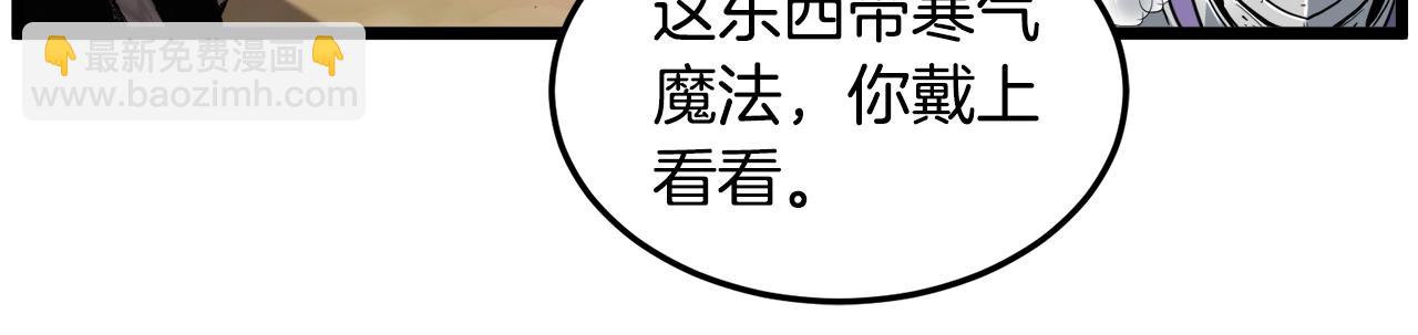 🍼登录武林系统 第141话 绿色飞龙 第18页