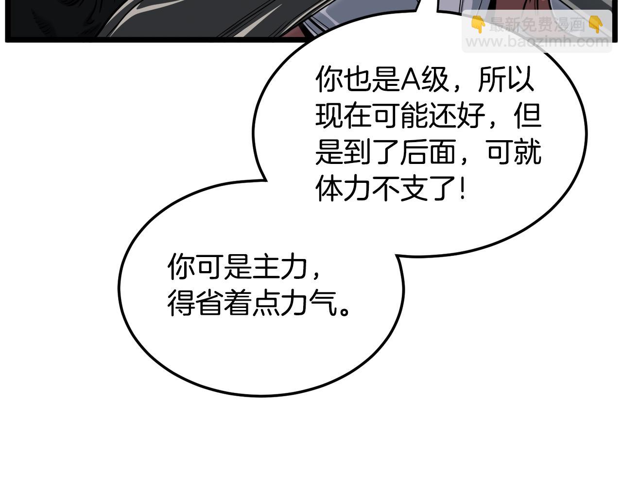 🍼登录武林系统 第141话 绿色飞龙 第22页