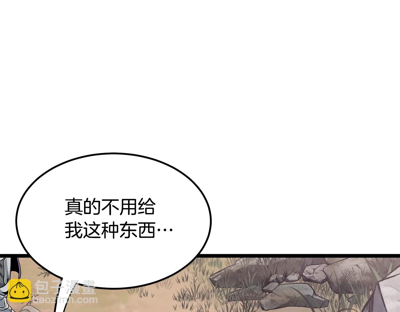 🍼登录武林系统 第141话 绿色飞龙 第23页