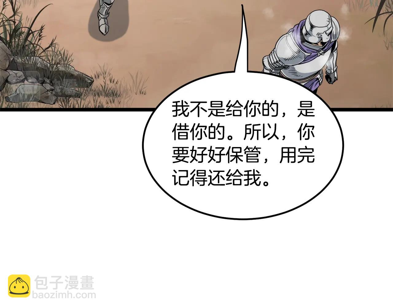 🍼登录武林系统 第141话 绿色飞龙 第25页