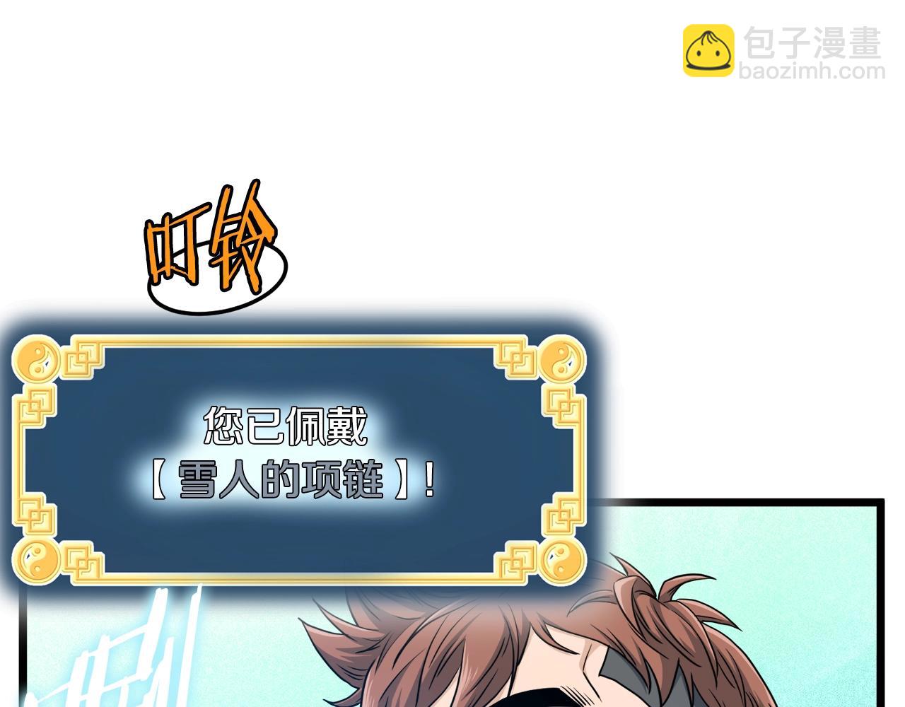 🍼登录武林系统 第141话 绿色飞龙 第27页