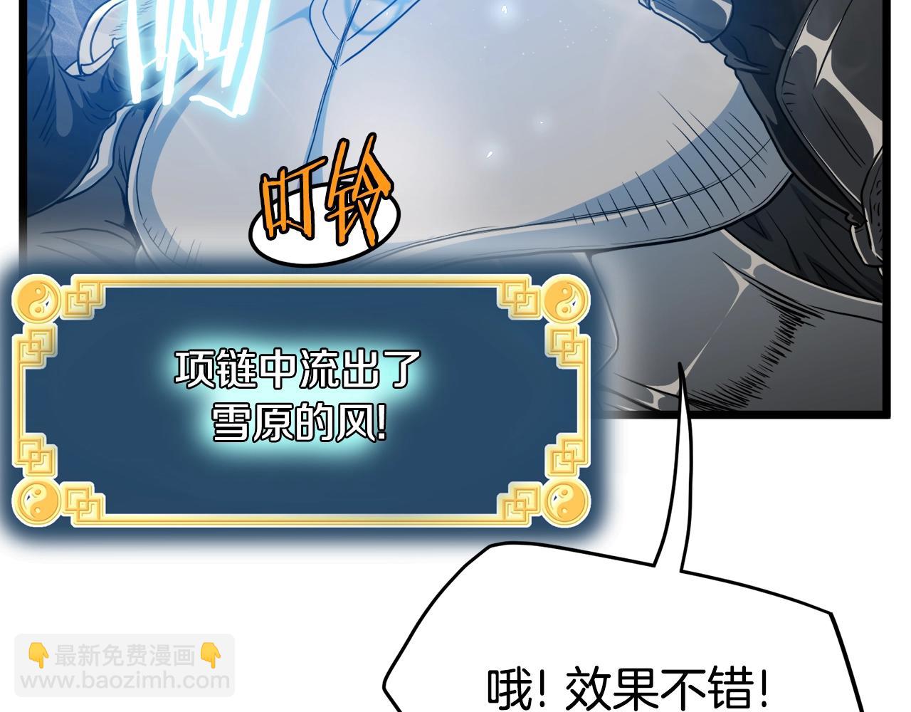 🍼登录武林系统 第141话 绿色飞龙 第29页