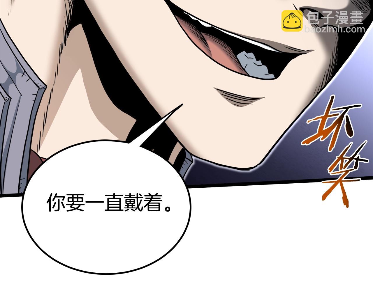 🍼登录武林系统 第141话 绿色飞龙 第32页